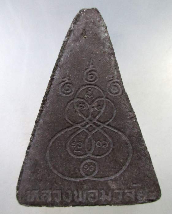 ๒๐ พระนางพญาหลวงพ่อมาลัย วัดบางหญ้าแพรก จ สมุทรสาคร