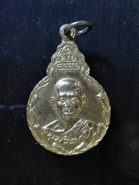 เหรียญเจ้าคุณนรฯ วัดเทพศิรินทร์ กทม. ปี 2521 ในคราวเสด็จถวายผ้าพระกฐิน กะไหล่ทอง