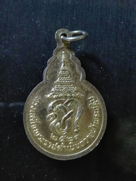 เหรียญเจ้าคุณนรฯ วัดเทพศิรินทร์ กทม. ปี 2521 ในคราวเสด็จถวายผ้าพระกฐิน กะไหล่ทอง