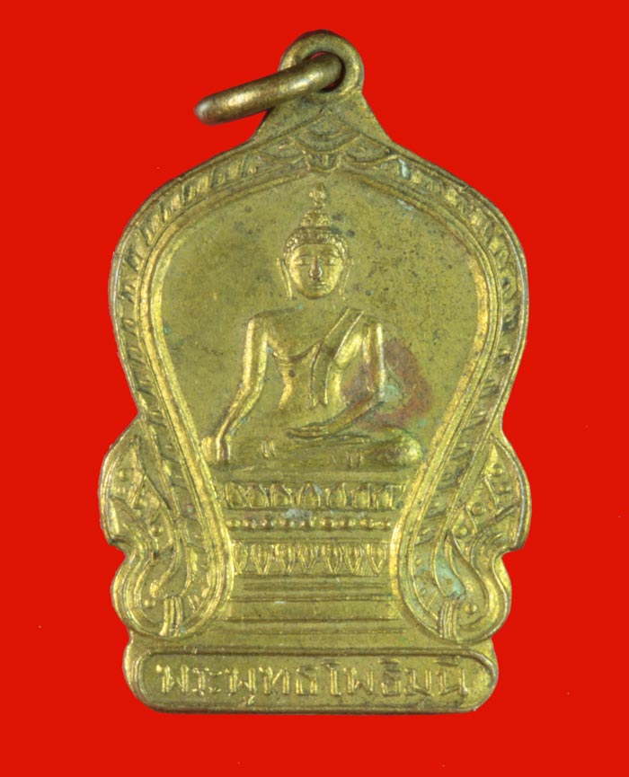 เหรียญพระพุทธโพธิมุนี วัดปราสาททอง สุพรรณบุรี ทองแดงกะหลั่ยทอง