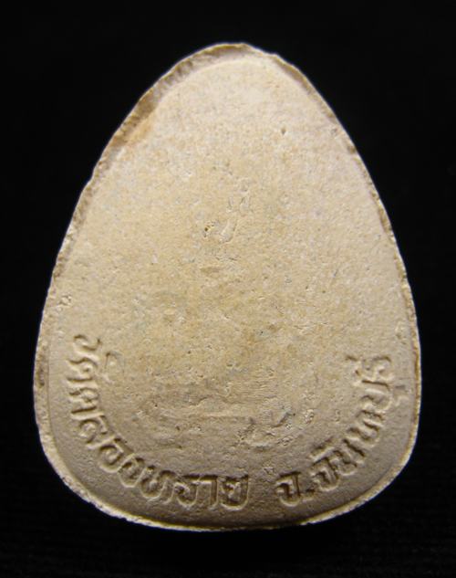 พระปิดตามหาลาภ พิมพ์ใหญ่ หลวงปู่หมุน วัดบ้านจาน ออกวัดคลองทราย ปี 2543 (พร้อมกล่องเดิม) #7