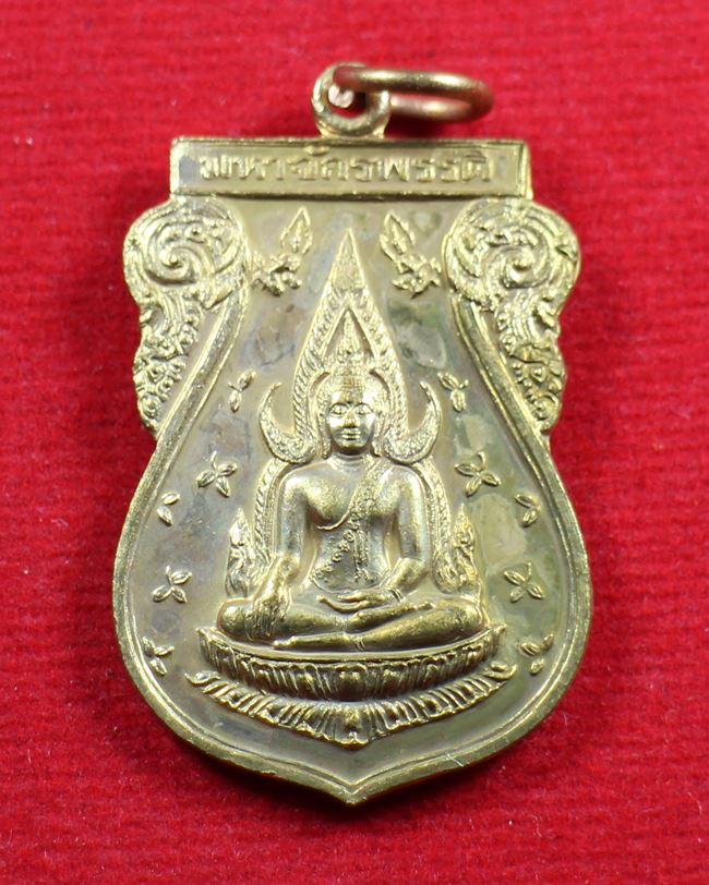 เหรียญมหาจักรพรรดิ ชนะมาร พระพุทธชินราช หลัง สมเด็จพระนเรศวรฯ ปี2545