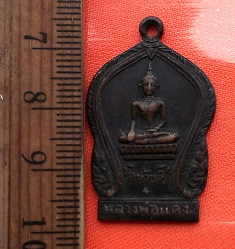 เริ่ม 10 บาท กับ เหรียญหลวงพ่อแดงวัดห้วยลึก อ.ปากพยูน จ.พัทลุง …CA371