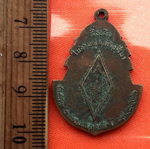 เริ่ม 10 บาท กับ เหรียญพระพุทธชินราช …CA377