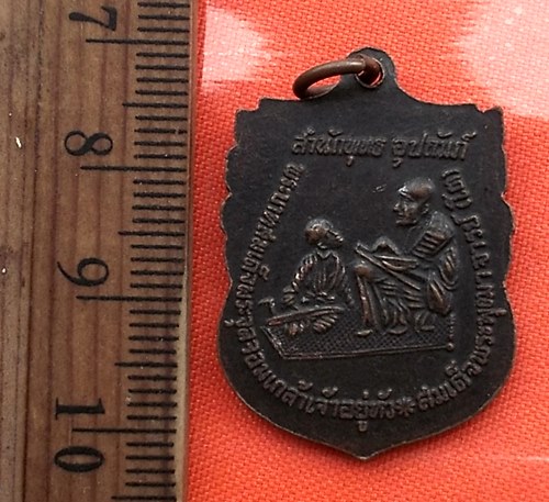 เริ่ม 10 บาท กับ เหรียญสมเด็จพระพุฒาจารย์โต  …CA378