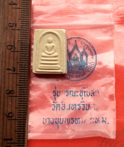 เริ่ม 10 บาท กับ ผงสมเด็จหลวงปู่ภู   …CA387