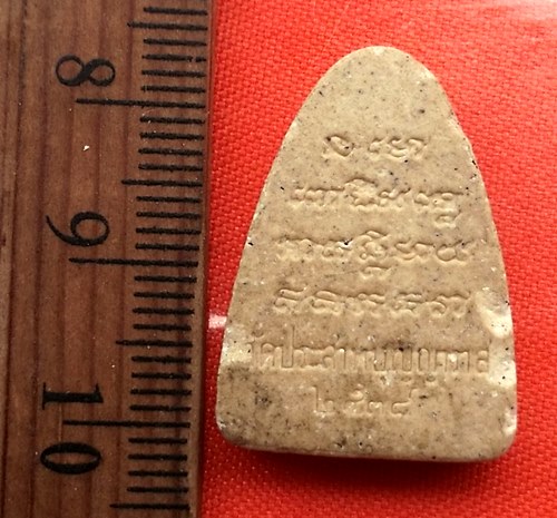 เริ่ม 10 บาท กับ ผงหลวงปู่ทวด…CA390