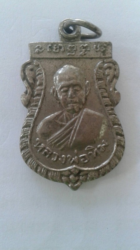 หลวงปู่ทิม อิสริโก วัดละหารไร่...ด้านหลังหลวงพ่อสำราญ วัดหนองแฟบ