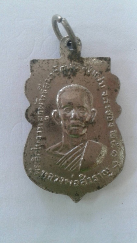 หลวงปู่ทิม อิสริโก วัดละหารไร่...ด้านหลังหลวงพ่อสำราญ วัดหนองแฟบ