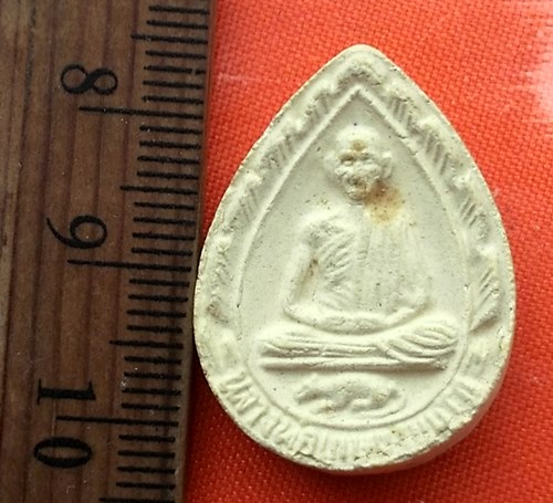เริ่ม 10 บาท กับ พระผงหลวงพ่อเกษม เขมโก  ...BZ245