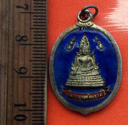 เริ่ม 10 บาท กับ เหรียญพระพุทธชินราช ...BZ203