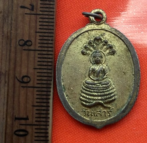 เริ่ม 10 บาท กับ เหรียญพระพุทธชินราช ...BZ203