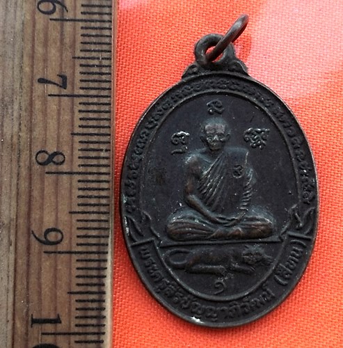 เริ่ม 10 บาท กับ เหรียญหลวงพ่อสีทน วัดศรีมงคล จ.อุดรธานี  ...BZ180