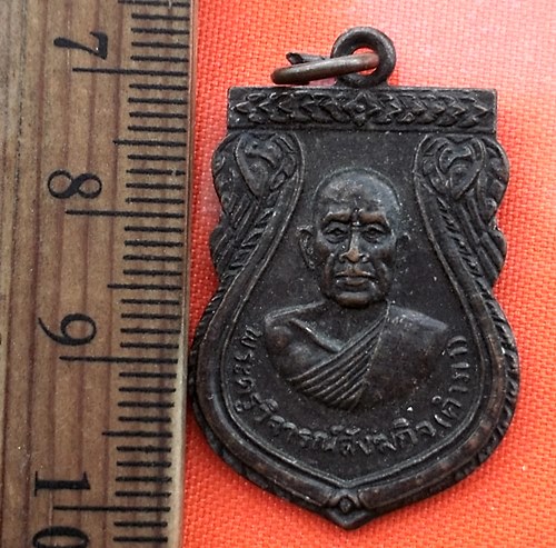 เริ่ม 10 บาท กับ เหรียญพระครูวิจารณ์สังฆกิจ(คำภา) วัดศรีจันทร์ บ้านนาอ้อ จ.เลย .....BZ159