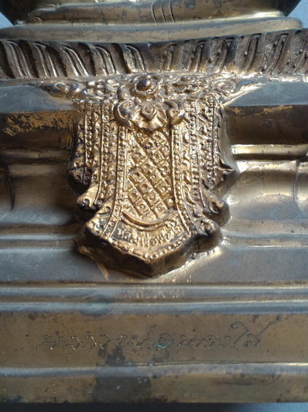 พระบูชา 5นิ้ว หลวงพ่อพระใส ปี 34