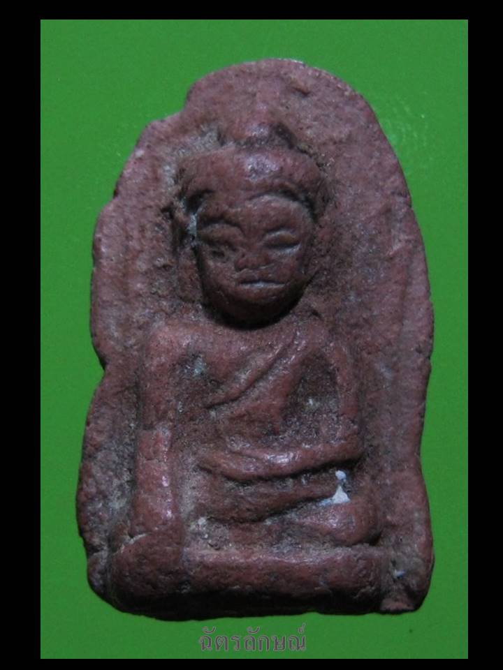 พระร่วงนั่งเนื้อดิน กรุจรเข้ร้อง สุโขทัย