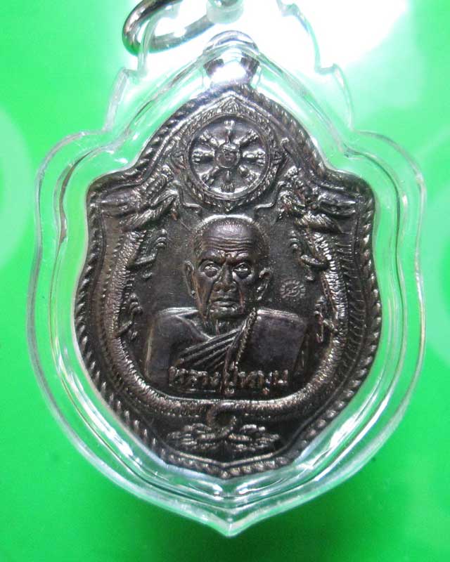 เหรียญมังกรคู่หลวงปู่หมุน วัดบ้านจาน สวยเดิม เลี่ยมพร้อม ครับ