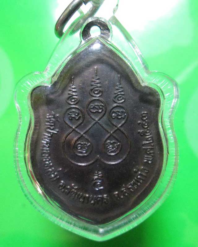 เหรียญมังกรคู่หลวงปู่หมุน วัดบ้านจาน สวยเดิม เลี่ยมพร้อม ครับ.2