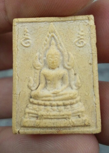 พระคำข้าว. หลวงพ่อฤาษีลิงดำ  รุ่นสอง.    วัดท่าซุง จ.อุทัยธานี องที่3