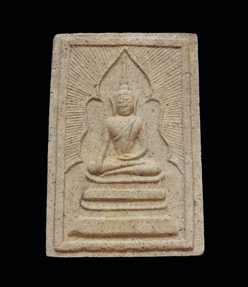 สมเด็จแหวกม่านหลังยัต์นะโมพุทธายะ ฝังพลอยเสก หลวงปู่หมุนเสก ปี43 ออกวัดซับลำใย