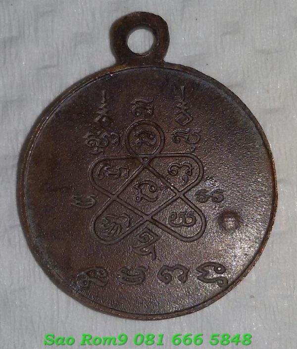 เหรียญหลวงพ่อโสธร หลวงปู่ทิมปลุกเสก ปี 2518 เนื้อทองแดง บล๊อกวงเดือนโค๊ด อ.