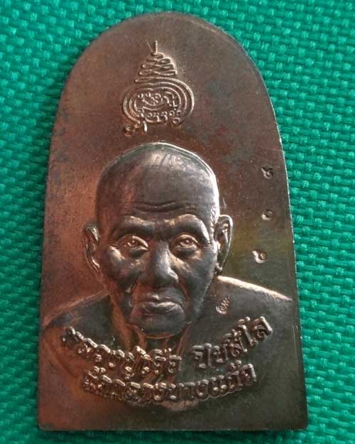 ปรกโพธิ์นารายณ์เพชรกลับ หลวงปู่เจือ วัดกลางบางแก้ว เนื้อทองแดง ปี 2552