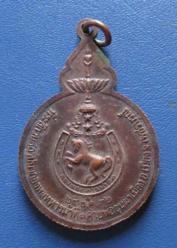 เหรียญพระพุทธไพรีพินาศ  ค่ายขุนผาเมือง  จ.เพชรบูรณ์  ปี2532 เนื้อทองแดง