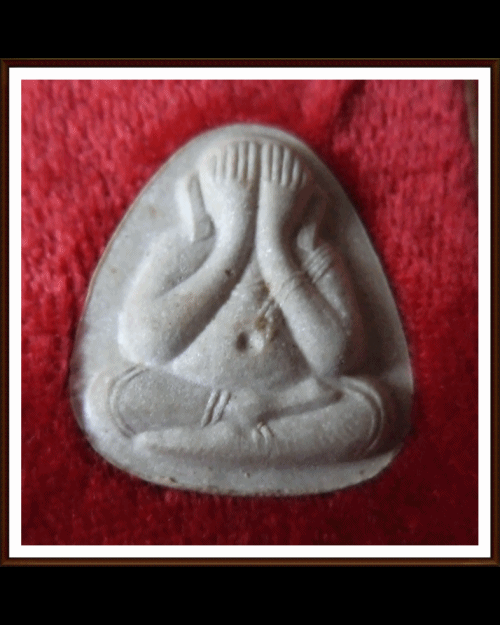 พระปิดตาหลวงปู่โต๊ะ