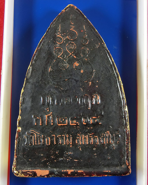 พระพุทธโคดมเนื้อดิน พิมพ์ใหญ่ หลวงพ่อขอม วัดไผ่โรงวัว (วัดโพธาราม)จ.สุพรรณบุรี สร้าง พ.ศ.2505