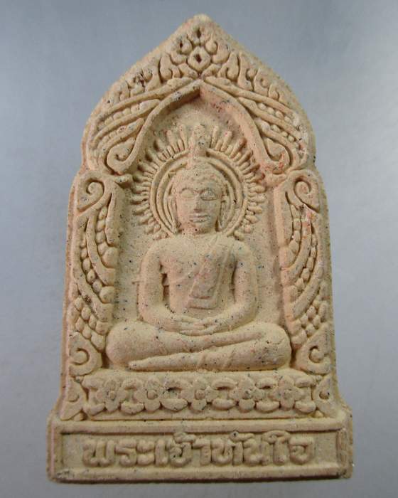 ๒๐ พระเจ้าทันใจ วัดพระธาตุช่อแฮ จ แพร่ เนื้อผง