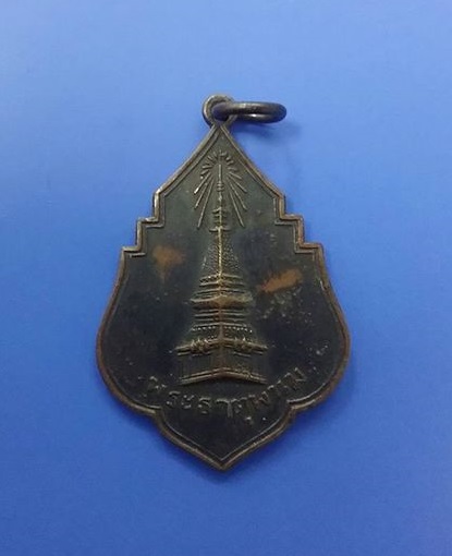 เหรียญพระธาตุพนม ปี 2494 หลังยันต์