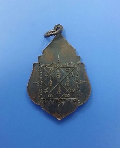 เหรียญพระธาตุพนม ปี 2494 หลังยันต์