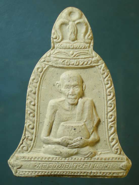 พระผงวันเพ็ญ ปี36 หลวงพ่อเกษม เขมโก