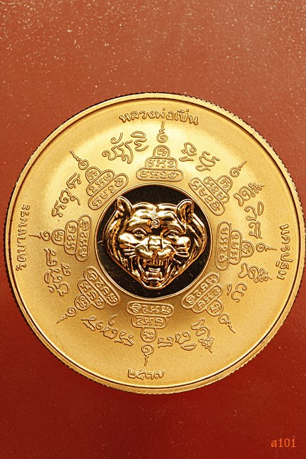 เหรียญทองแดงขัดเงา (PERTH MINT) ปี ๒๕๓๗ หลวงพ่อเปิ่น วัดบางพระ จ.นครปฐม พร้อมตลับ