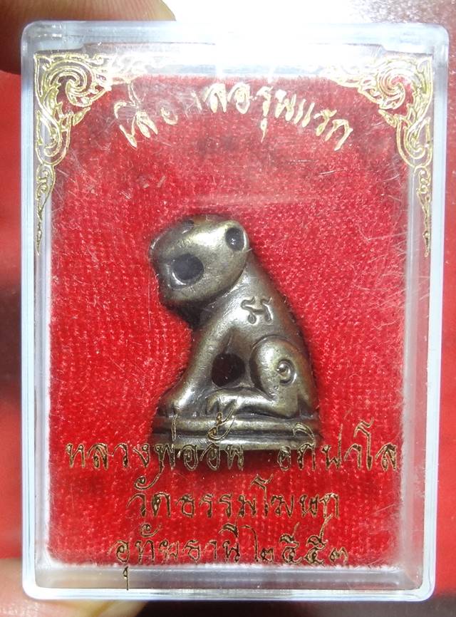 เสือหลวงพ่ออั้น กล่องเดิมๆครับ