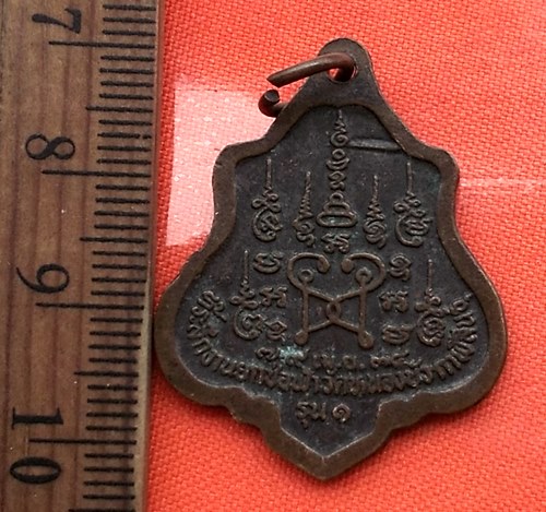 เริ่ม 10 บาท กับ  เหรียญหน้าตรง พระครูปทุมสมณวัตร วัดหนองบัว จ.กาฬสินธุ์ รุ่น 1  …CB459