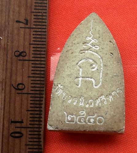 เริ่ม 10 บาท กับ ผงหลวงปู่ชอบ  .…CB476