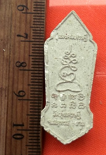 เริ่ม 10 บาท กับ ผงวัดทุ่งเศรษฐี สมุทรสงคราม  .…CB478