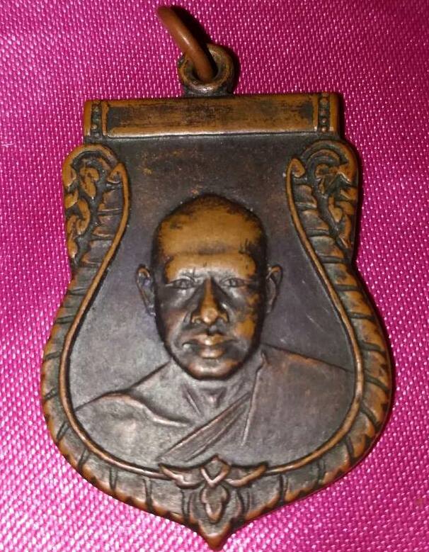 เหรียญเสมาหลวงพ่อเงิน รุ่น 3 ปี 2500 