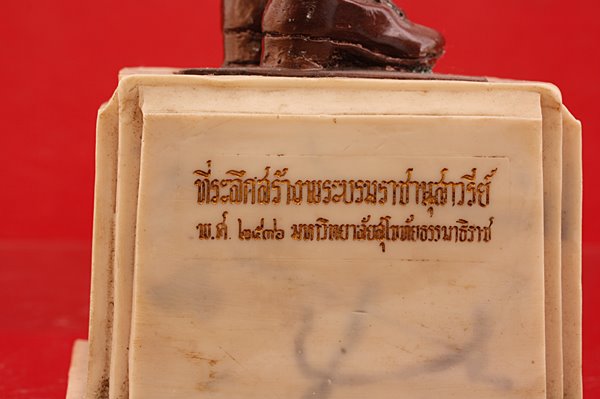 พระบูชา ร.7 มหาวิทยาลัยสุโขทัยธรรมาธิราชสร้าง ปี 2536 ดาบถอดได้ ความสูง 19 นิ้ว 