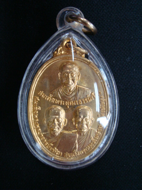 เหรียญสามอาจารย์ วัดระฆังฯ เนื้อทองแดงกระไหรทอง กรรมการ ปี๒๐ กรุงเทพฯ