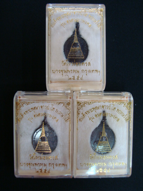 เหรียญสมเด็จโต วัดใหม่อมตรส แม็ดแตง เนื้อทองแดง ปี๕๔