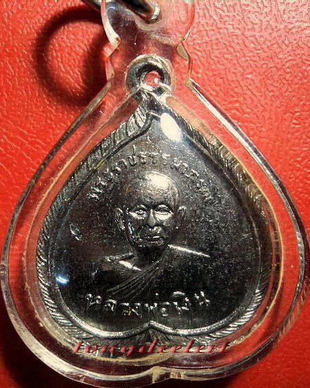 เหรียญหลวงพ่อเงิน วัดดอนยายหอม รุ่นพิเศษ รูปใบโพธิ์ ปี 2514 สวยมากค่ะ