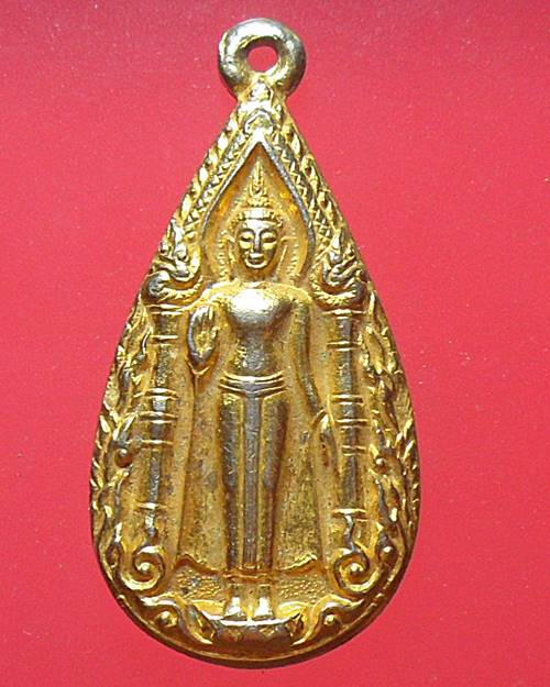 เหรียญกะไหล่ทอง พระร่วงโรจน์ฤทธิ์ วัดพระปฐมเจดีย์ จ.นครปฐม ปี2524 เหรียญที่2