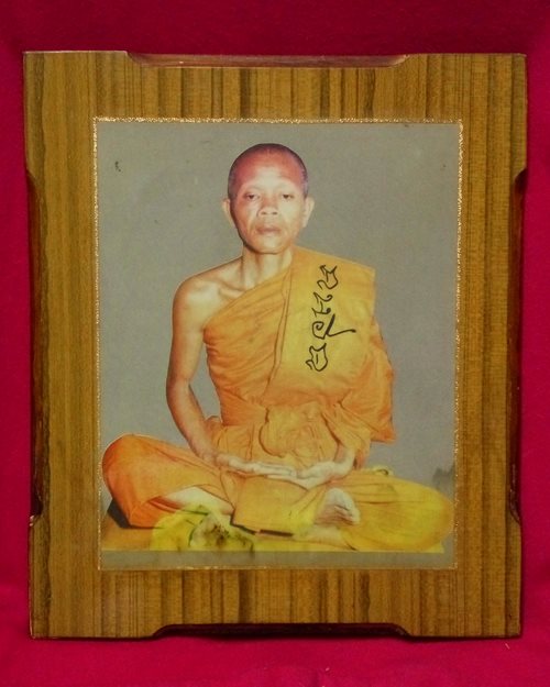 รูปหลวงพ่อคูณ 6.5x8.5นิ้ว วัดบ้านไร่ จ.นครราชสีมา