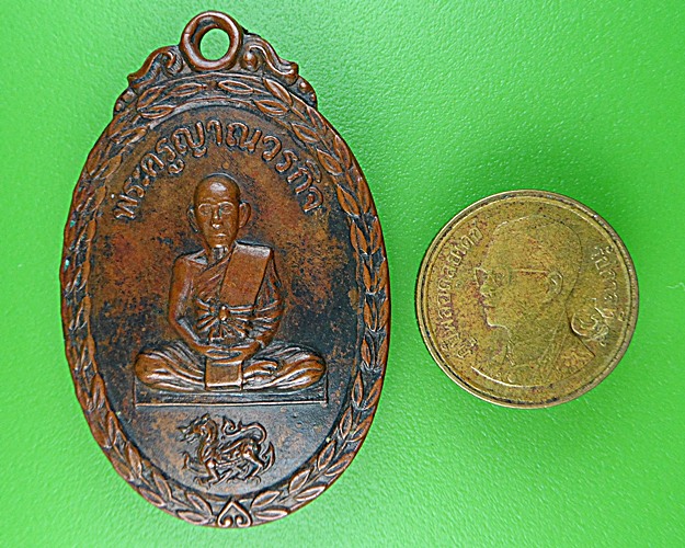 เหรียญหลวงพ่อกล้วย วัดหมูดุด จันทบุรี .1481.