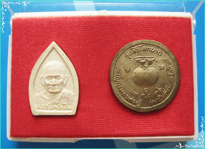 ...ลพ.เงิน วัดบางคลาน พจ. ชุดกล่อง 2 องค์ เหรียญขวัญถุง และพระผงเจ้าสัว รุ่นสิริโลกนาถ ปี 36...
