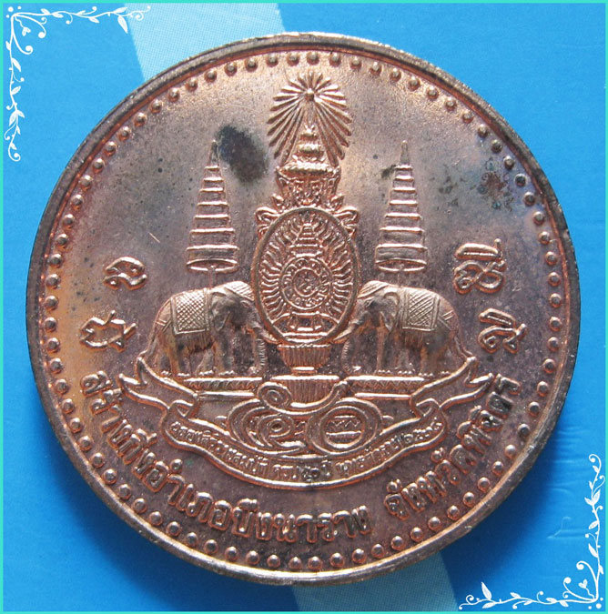 ...ลพ.เงิน วัดบางคลาน พจ. เหรียญเต็มองค์ เนื้อทองแดง หลังยันต์ รุ่น กิ่งอำเภอบึงนาราง ปี 39...