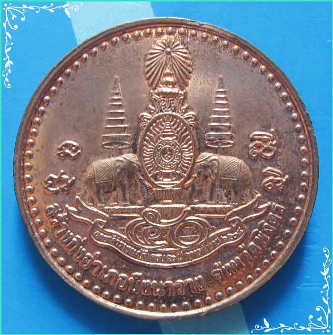 ...ลพ.เงิน วัดบางคลาน พจ. เหรียญเต็มองค์ เนื้อทองแดง หลังยันต์ รุ่น กิ่งอำเภอบึงนาราง ปี 39...