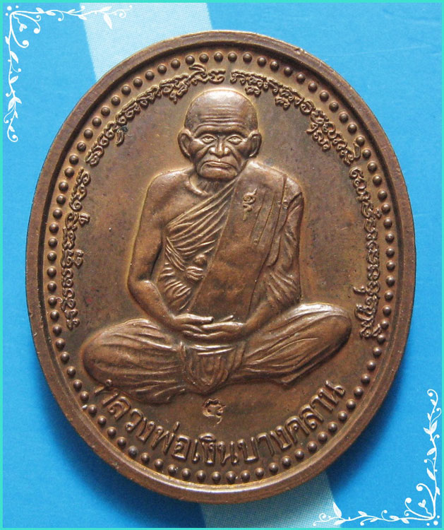 ...ลพ.เงิน วัดบางคลาน พจ. เหรียญรูปไข่ครึ่งองค์ พิมพ์สองหน้า เนื้อทองแดง หลัง กรมหลวงชุมพร...
